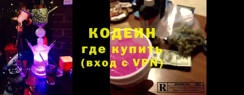 Кодеин напиток Lean (лин)  Лабинск 