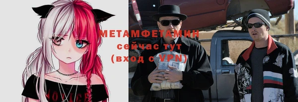 метамфетамин Бугульма