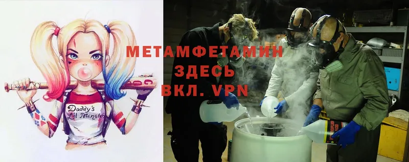 МЕТАМФЕТАМИН Декстрометамфетамин 99.9%  hydra tor  Лабинск 